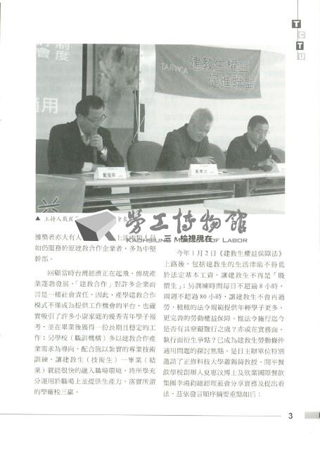 《工訊》No. 49藏品圖，第9張