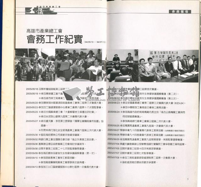 《工議》合訂本第15至19期藏品圖，第9張