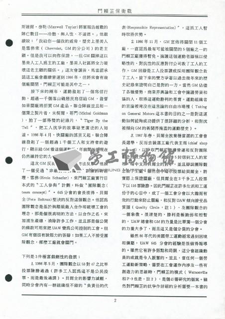 劉格正譯〈門賴芷保衛戰〉影本藏品圖，第9張