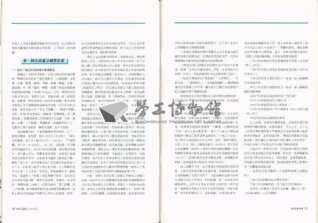 《就業與訓練》第十九卷第五期 藏品圖，第7張