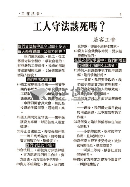 《勞動者》第55期藏品圖，第9張