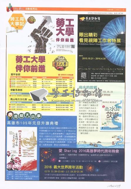 《高市勞工》第58期藏品圖，第9張