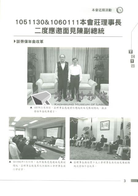 《工訊》No. 61藏品圖，第9張