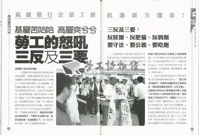 《工議》第55期藏品圖，第9張