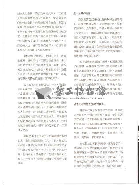 《全國教保產業工會》No. 22藏品圖，第9張