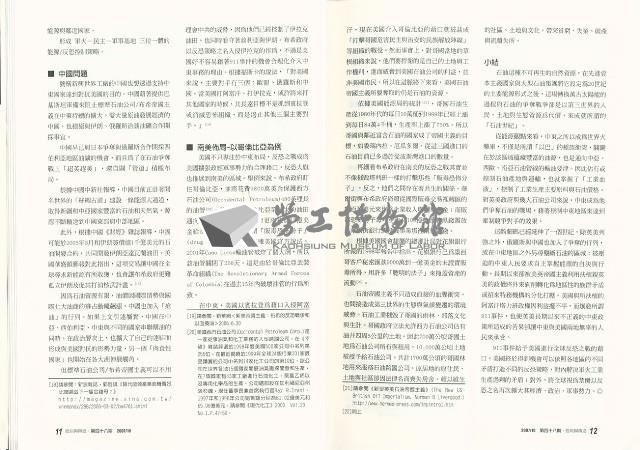 《批判與再造》第48期藏品圖，第9張