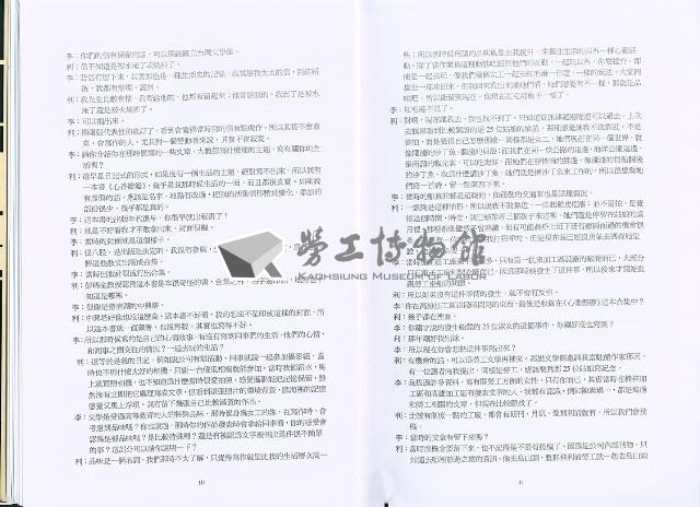 《「高雄市勞工文學蒐集計畫」工作報告書》藏品圖，第9張