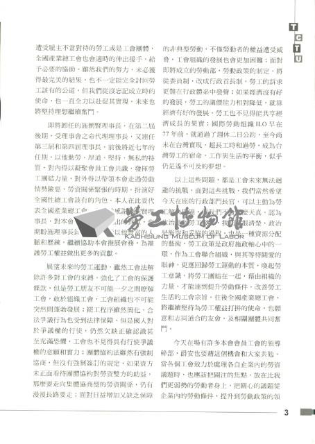 《工訊》No. 43藏品圖，第9張