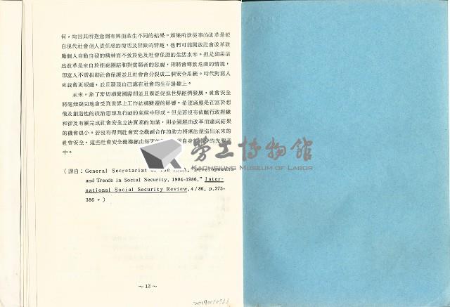 《社會安全最近的發展與趨勢》藏品圖，第9張