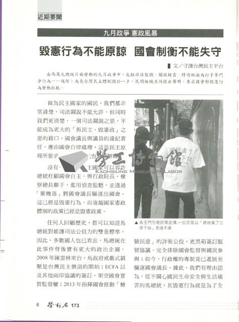 《勞動者》第173期藏品圖，第9張