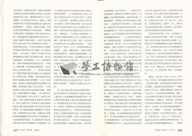 《批判與再造》第40期藏品圖，第9張