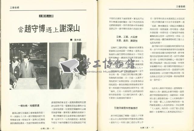 《台灣工運》5藏品圖，第9張