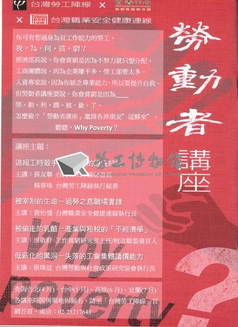 《勞動者》第183期藏品圖，第9張