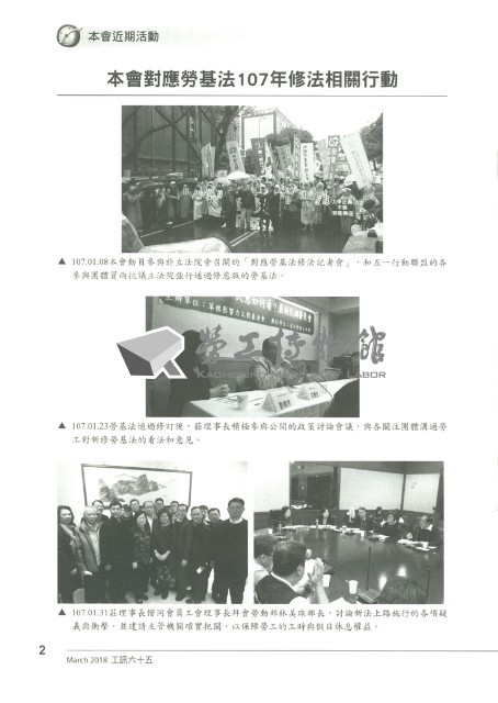 《工訊》No. 65藏品圖，第9張