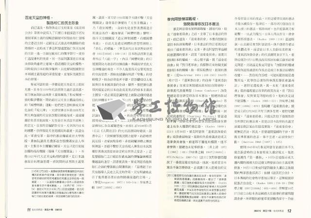 《批判與再造》第50期藏品圖，第9張