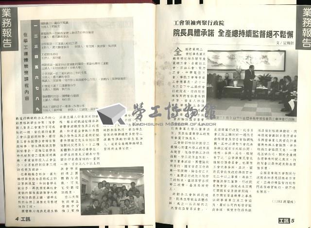 《工訊》合訂本第11至20期藏品圖，第9張