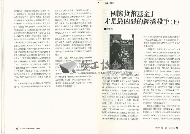 《批判與再造》第45期藏品圖，第9張