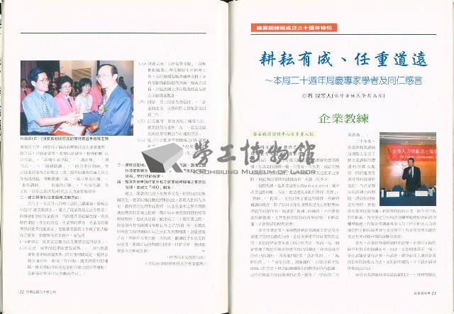 《就業與訓練》第十九卷第二期 藏品圖，第9張