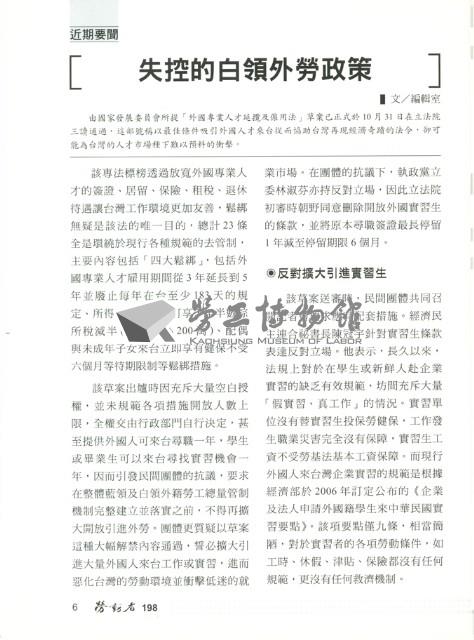 《勞動者》第198期藏品圖，第9張