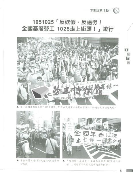 《工訊》No. 60藏品圖，第9張