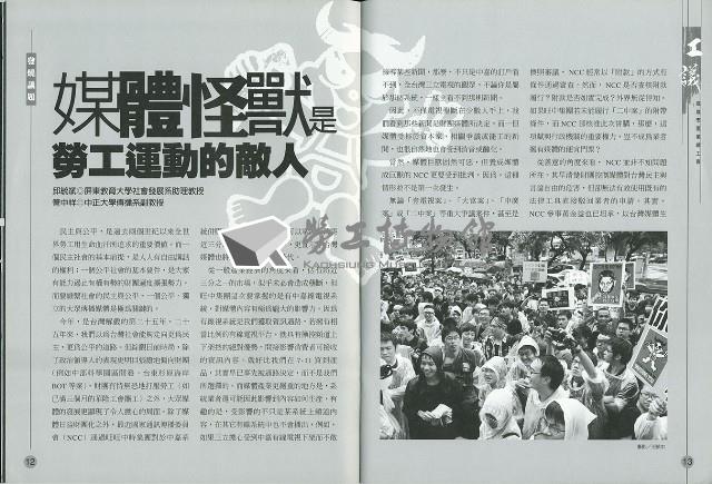 《工議》第40期藏品圖，第9張