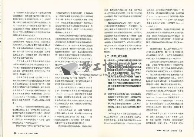 《批判與再造》第55期藏品圖，第9張