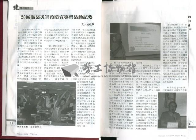 《工訊》合訂本第21至30期藏品圖，第9張