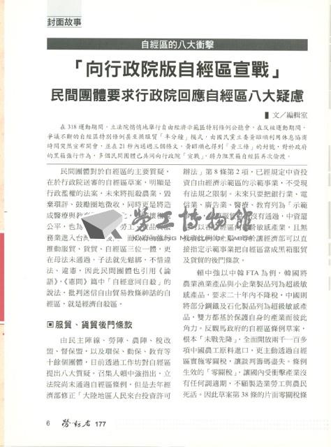 《勞動者》第177期藏品圖，第9張