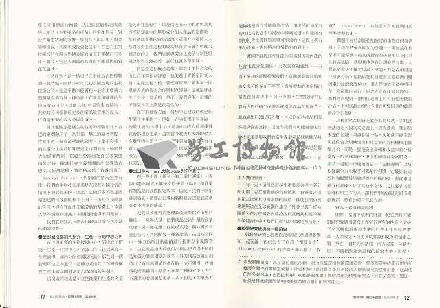 《批判與再造》第44期藏品圖，第9張