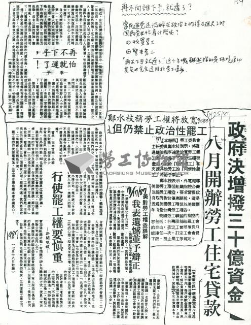 《讀書與學習》通訊#6藏品圖，第9張