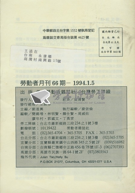 《勞動者》第66期藏品圖，第9張