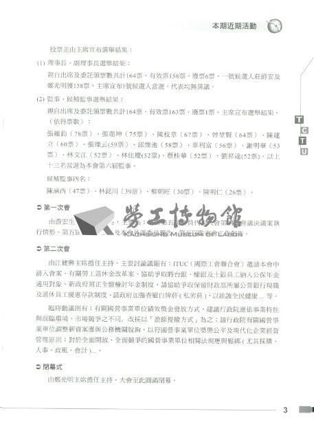 《工訊》No. 59藏品圖，第9張