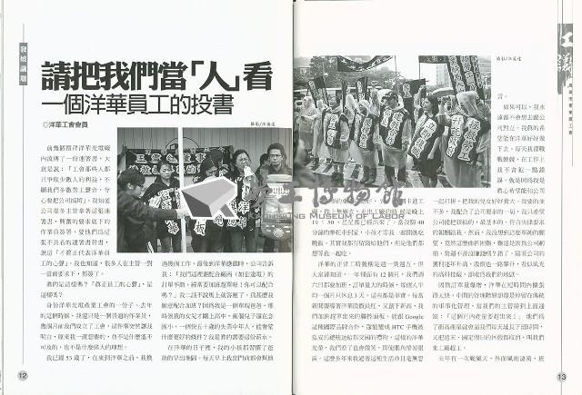 《工議》第31期藏品圖，第9張