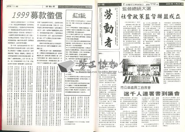 《勞動者》雜誌合訂本第111至120期藏品圖，第9張