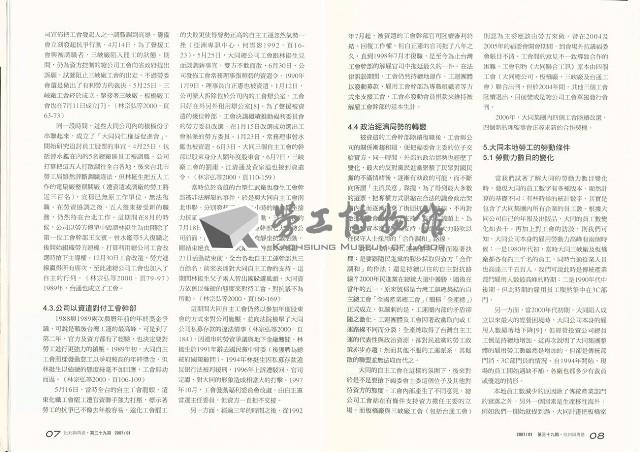 《批判與再造》第39期藏品圖，第9張