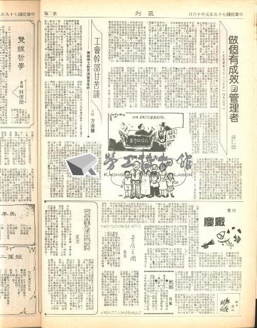 《加工出口區區刊半月刊合訂本》第423期至第446期藏品圖，第9張