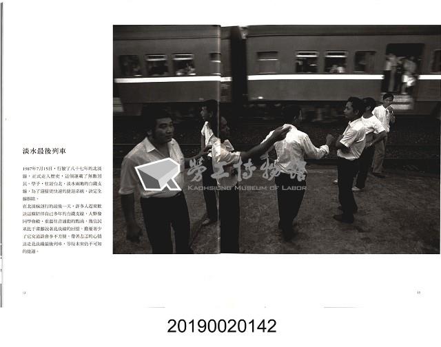 《走拍臺灣》藏品圖，第9張