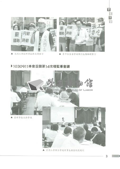 《工訊》No. 52藏品圖，第9張