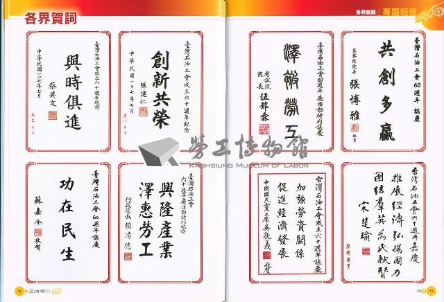 《石油勞工》第445期藏品圖，第9張