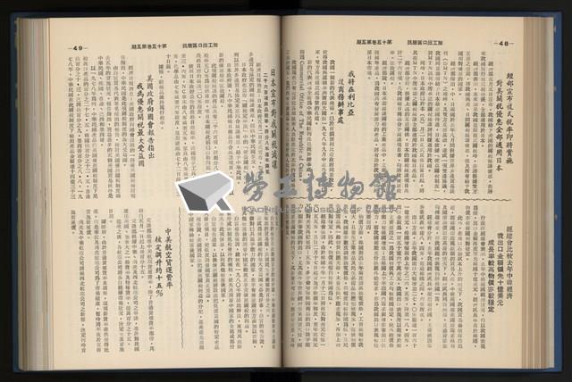 《加工出口區簡訊合訂本》第15卷第1期至第15卷第12期藏品圖，第109張