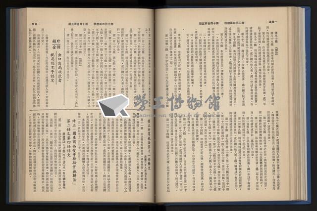 《加工出口區簡訊合訂本》第14卷第1期至第14卷第12期藏品圖，第109張