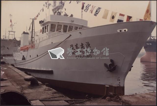 台灣機械公司船舶廠「『漁建貳號』基隆」照片藏品圖，第9張