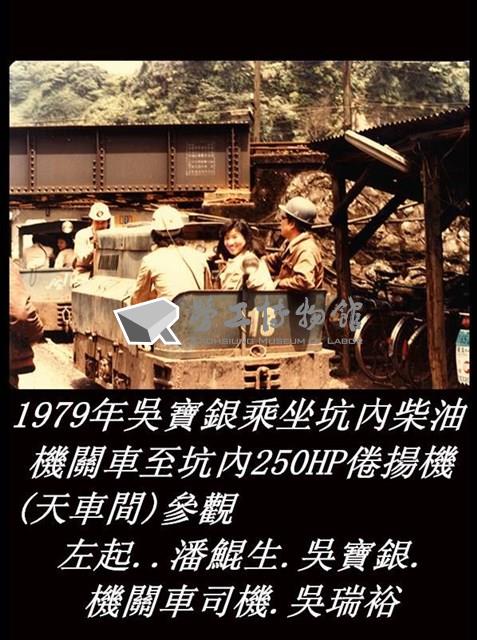 瑞三煤礦礦工勞動景象攝影組2藏品圖，第9張