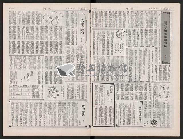 《加工出口區區刊半月刊合訂本》第471期至第494期藏品圖，第9張