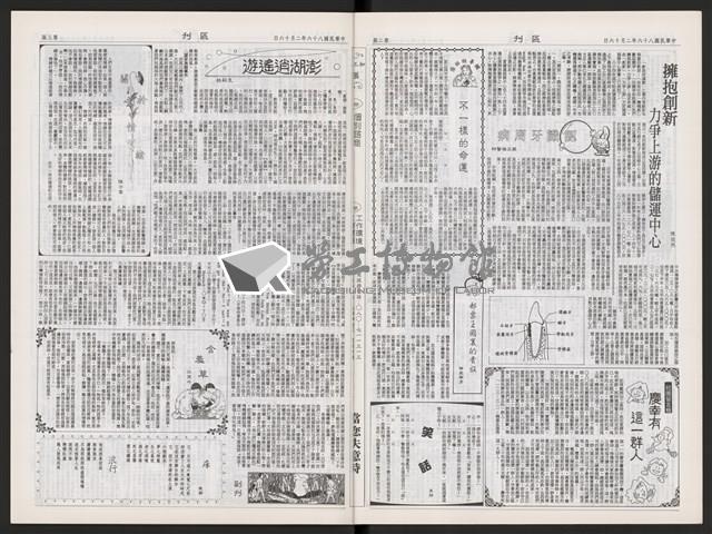 《加工出口區區刊半月刊合訂本》第591期至第612期藏品圖，第9張