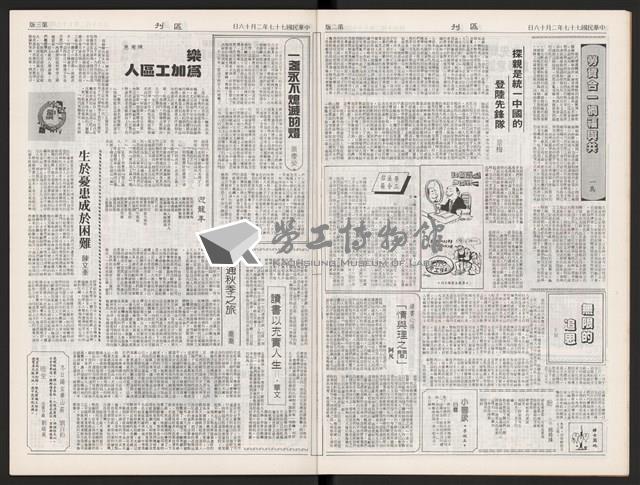 《加工出口區區刊半月刊合訂本》第375期至第398期藏品圖，第9張