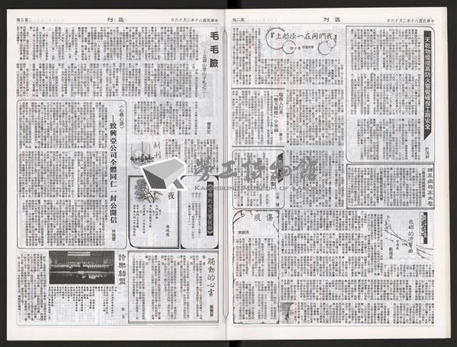 《加工出口區區刊半月刊合訂本》第447期至第470期藏品圖，第9張
