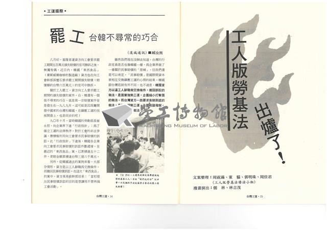 《台灣工運》No. 2藏品圖，第44張
