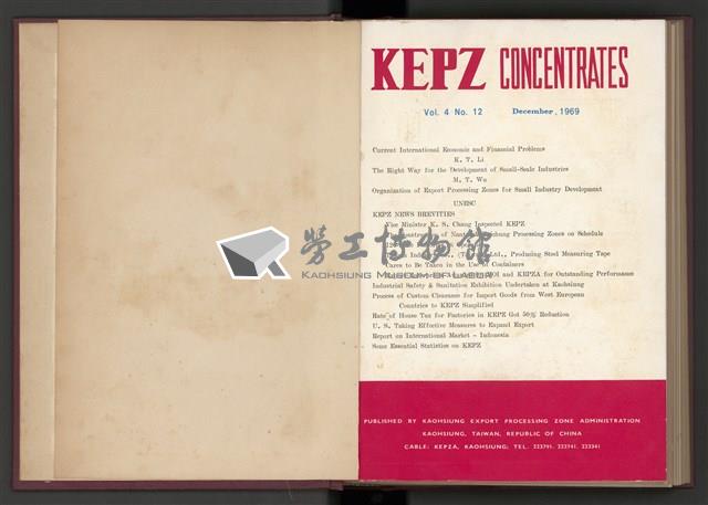 《加工出口區簡訊合訂本》第4卷第1期至第12期(數位)藏品圖，第219張