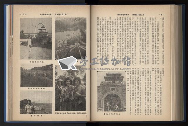 《加工出口區簡訊合訂本》第14卷第1期至第14卷第12期藏品圖，第219張